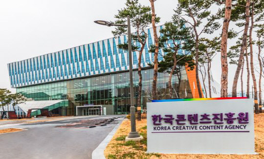 한국콘텐츠진흥원 전경. 한국콘텐츠진흥원 제공